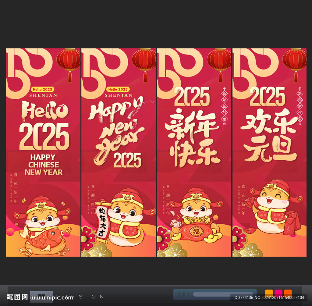 新年