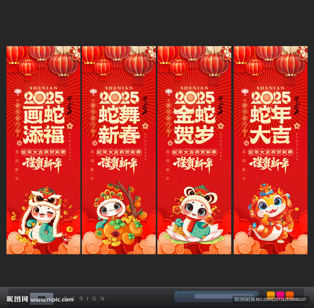 春节