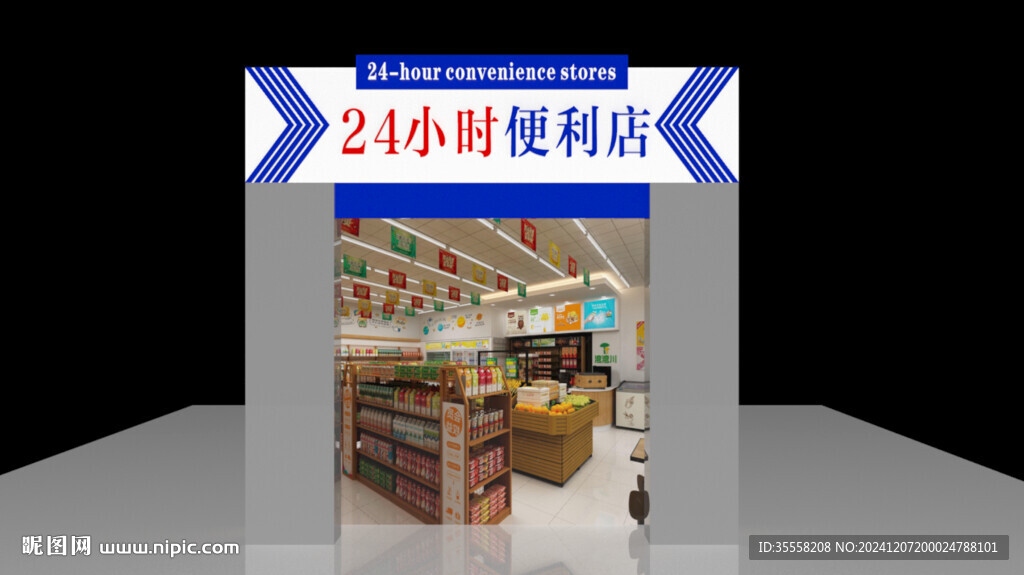 便利店门头设计