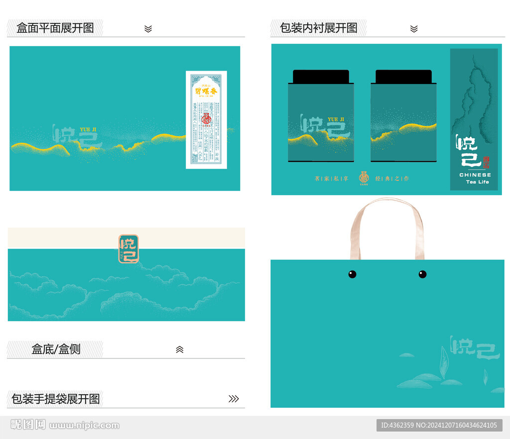 悦己AI礼盒包装
