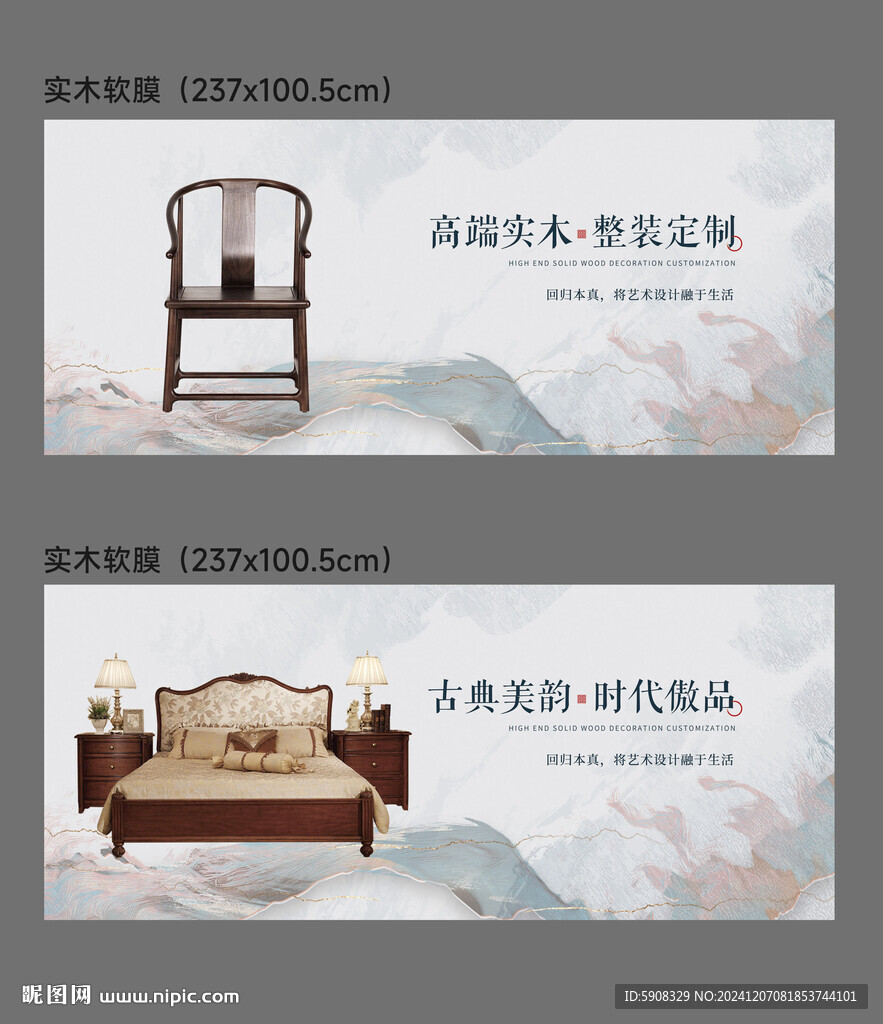 实木家具展厅灯箱