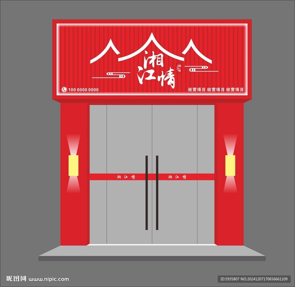门头