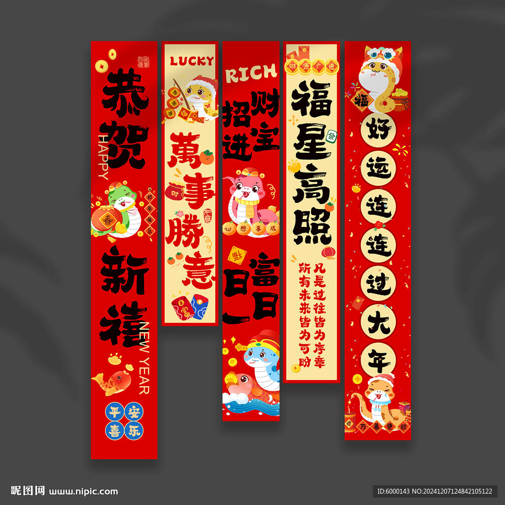 新年挂布