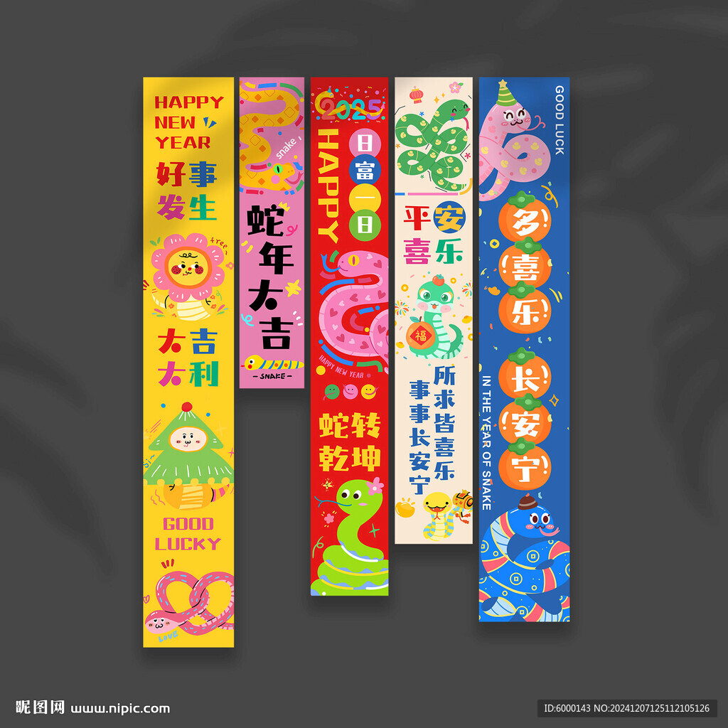 新年挂布