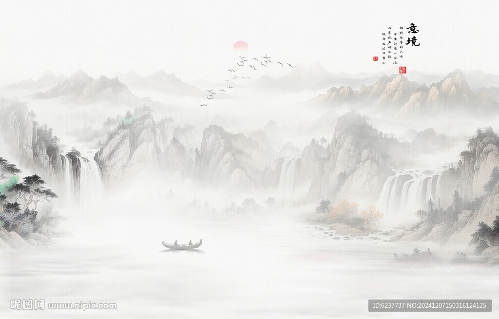 山水水墨画