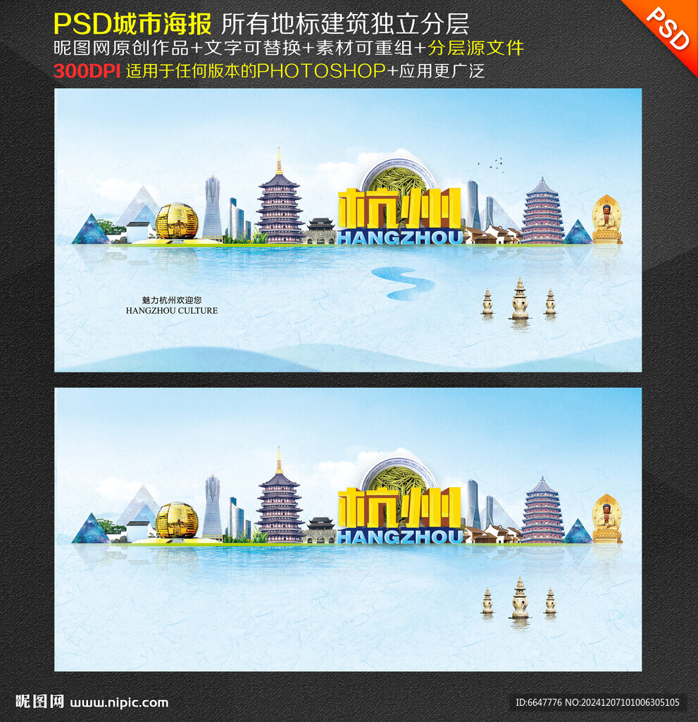 杭州旅游