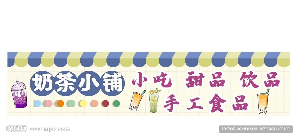 饮品菜单