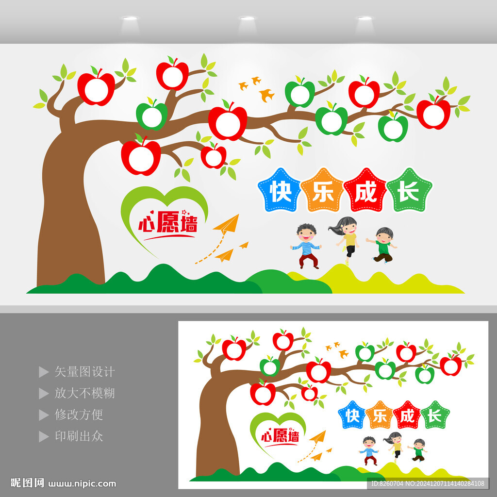 幼儿园照片墙