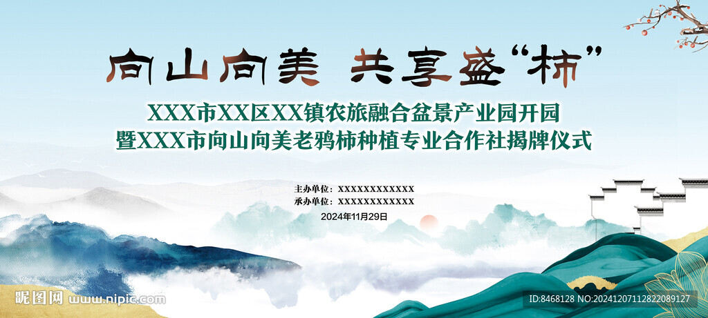 中国风背景
