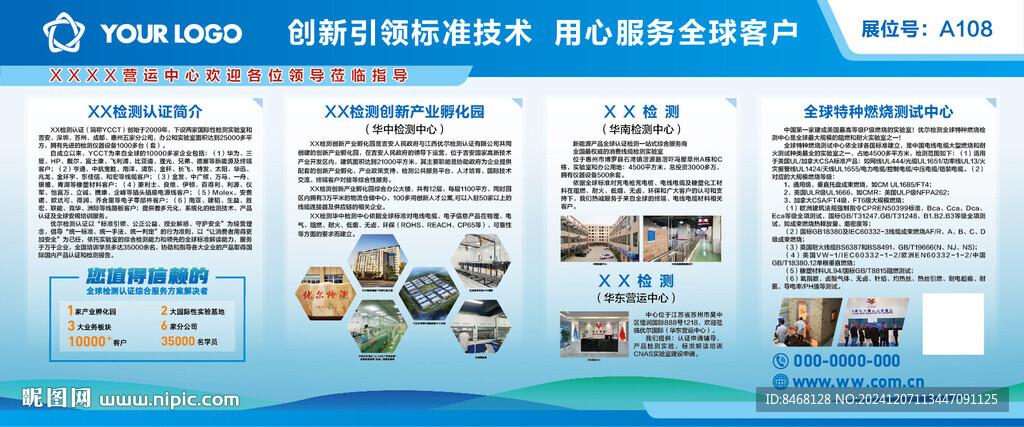 线缆公司简介