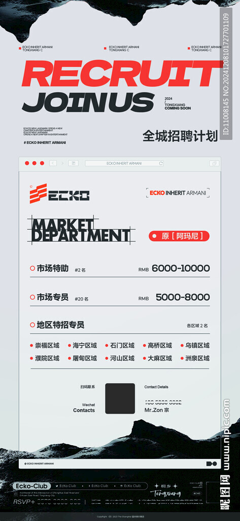 酒吧招聘