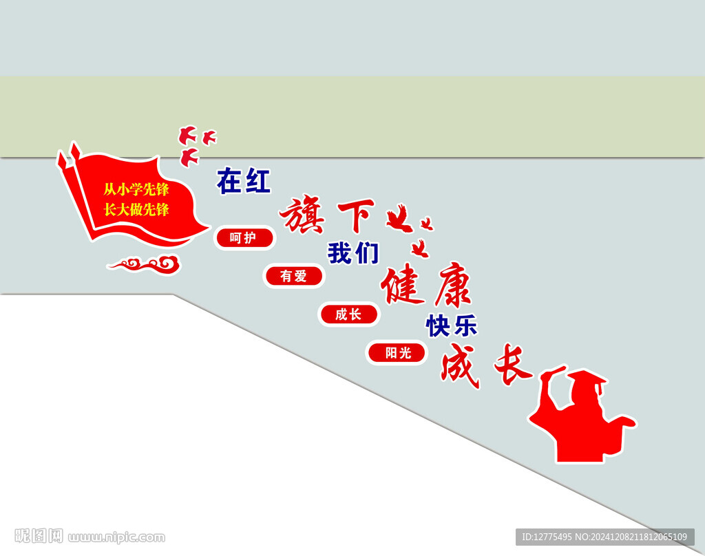 学校楼梯文明标语文化墙