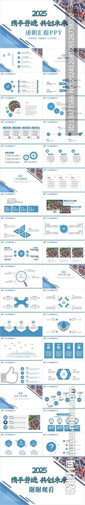 港口物流集装箱运输公司PPT