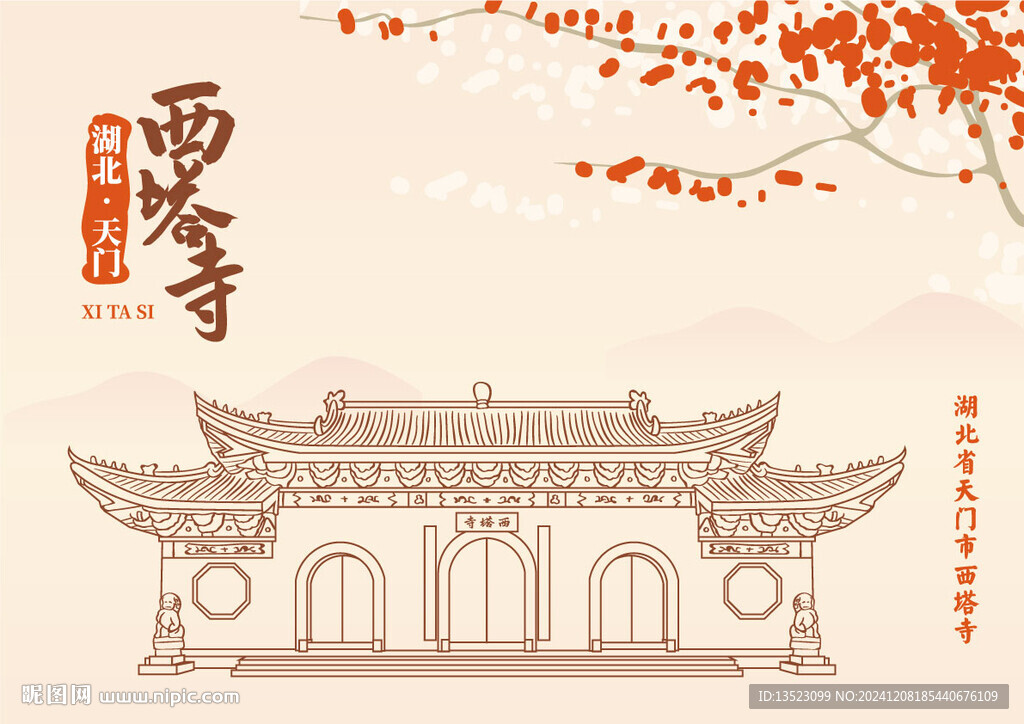湖北省天门市西塔寺