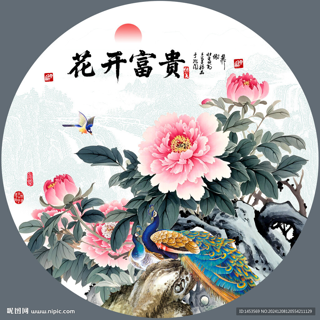 花开富贵