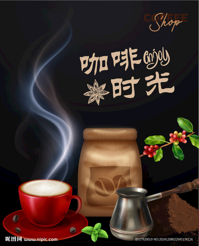 美式咖啡