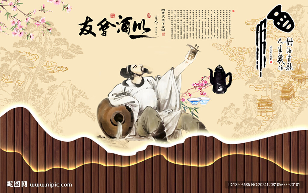 以酒会友