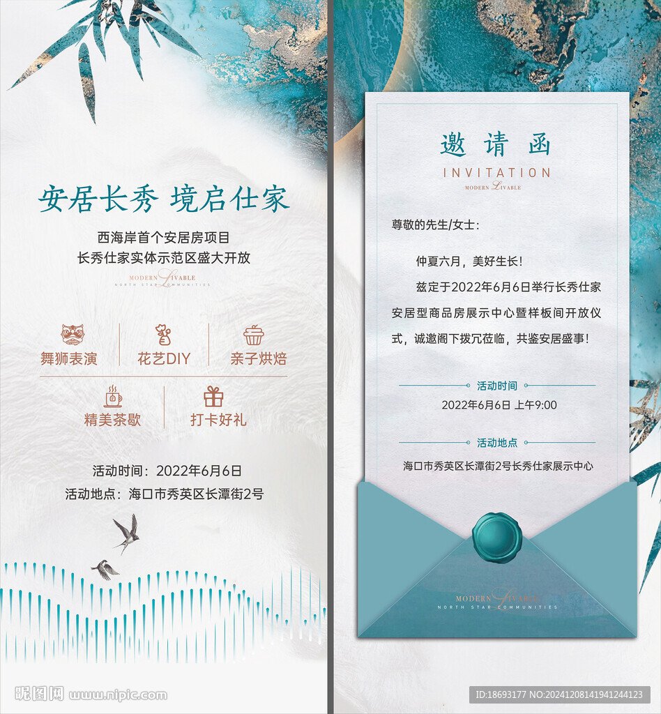 地产 中式