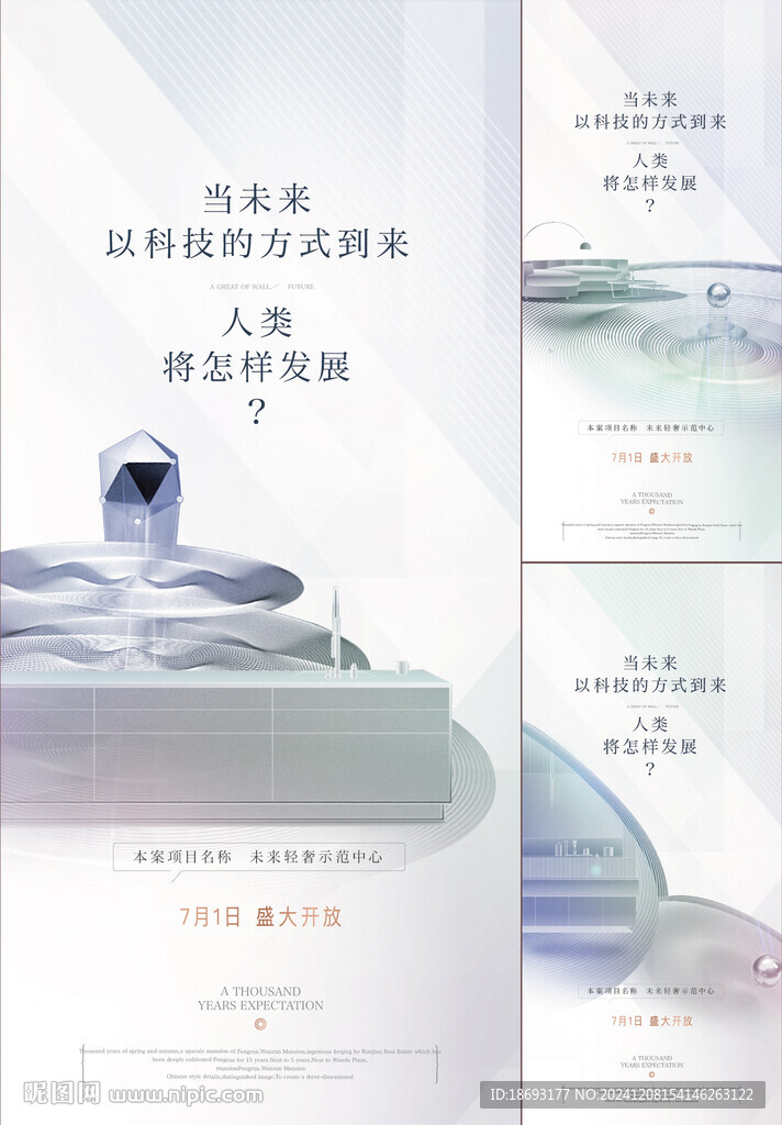 地产户型价值点