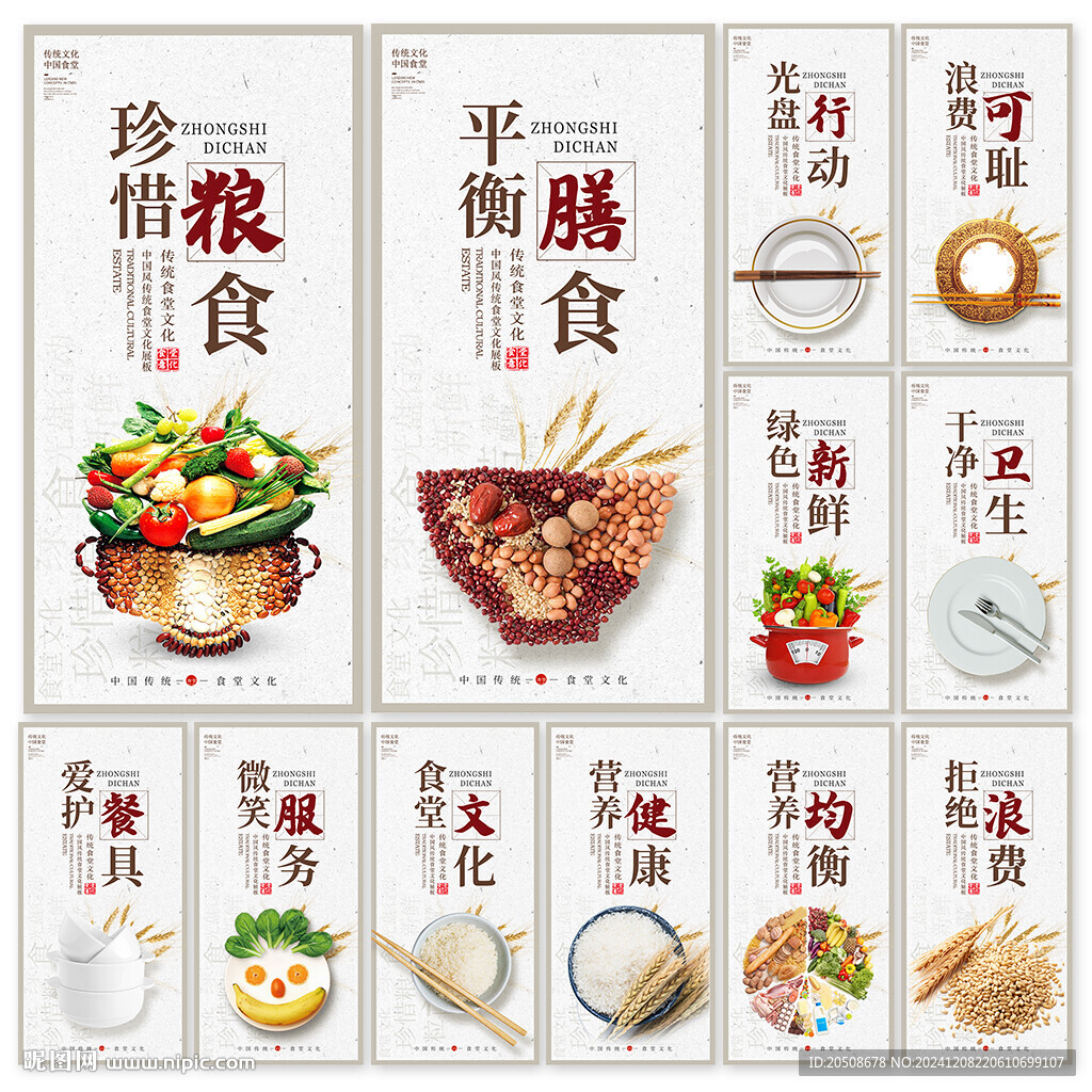 食堂文化