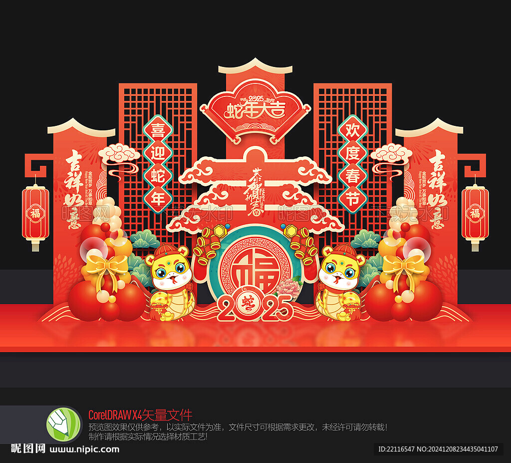 2025新年