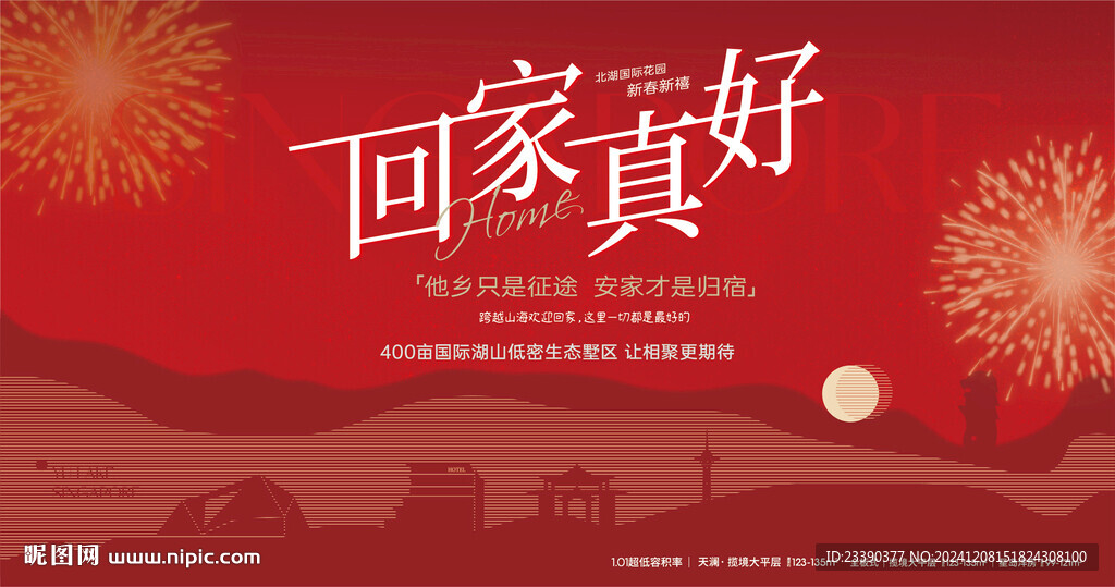 返乡职业 主形象