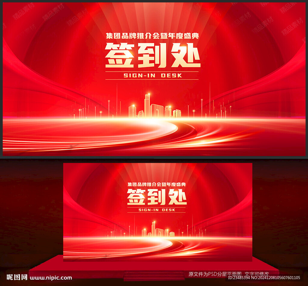 签到墙