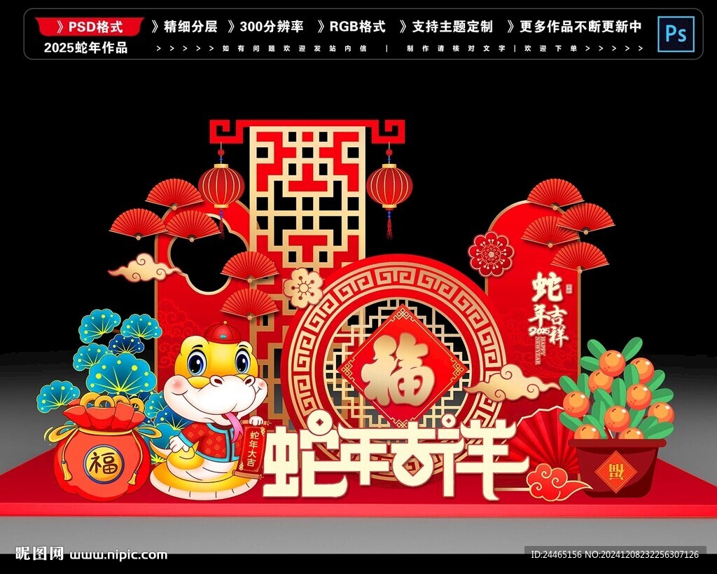 2025蛇年春节美陈