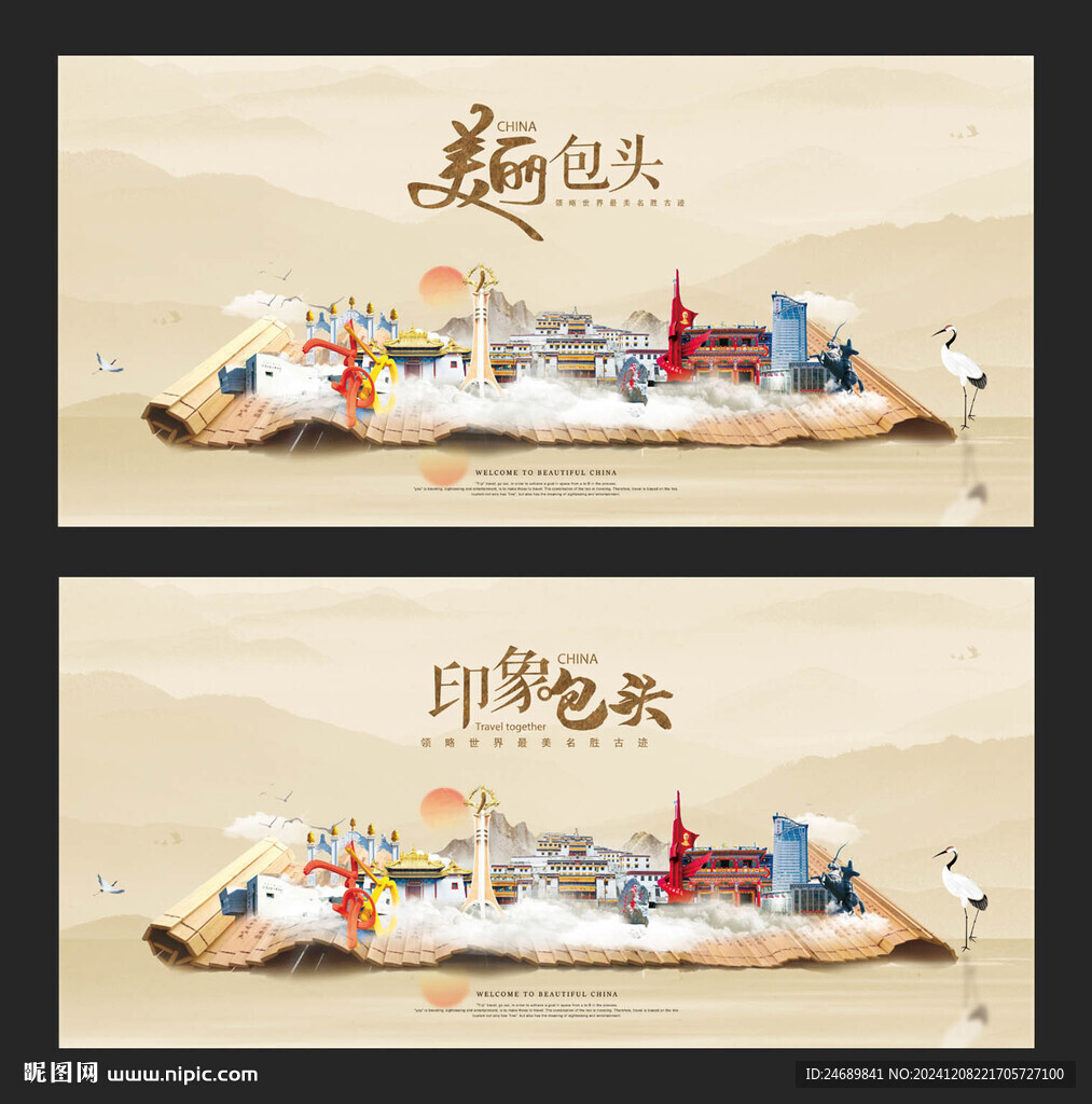 包头