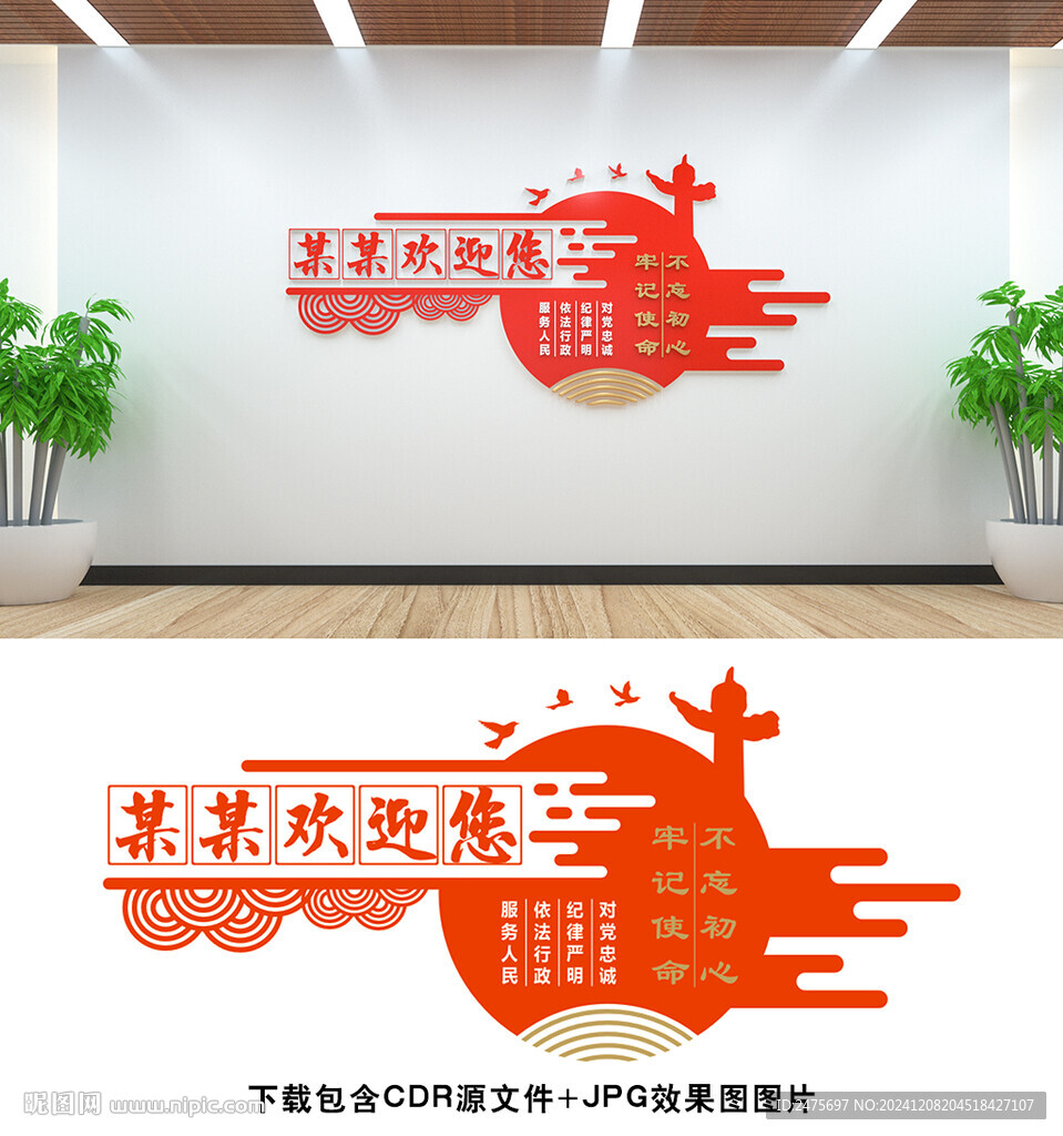 欢迎您