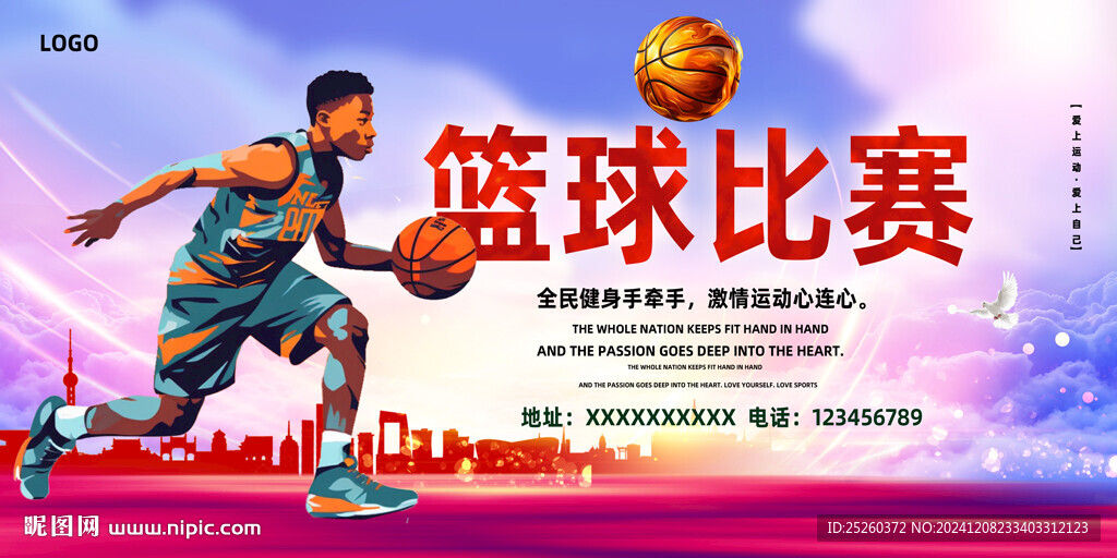 篮球