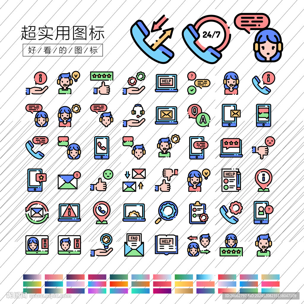 客户服务图标