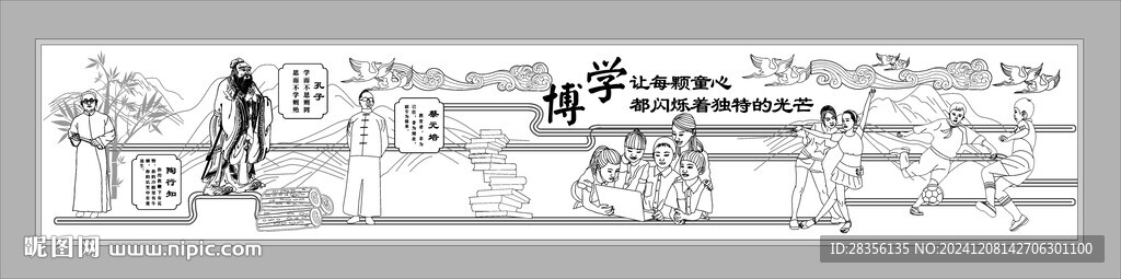 校园文化浮雕