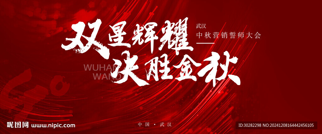 活动画面