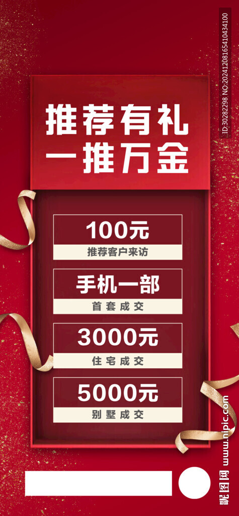 全民海报