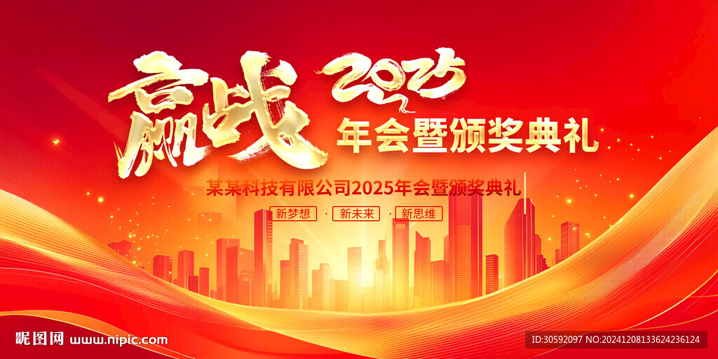 2025展板