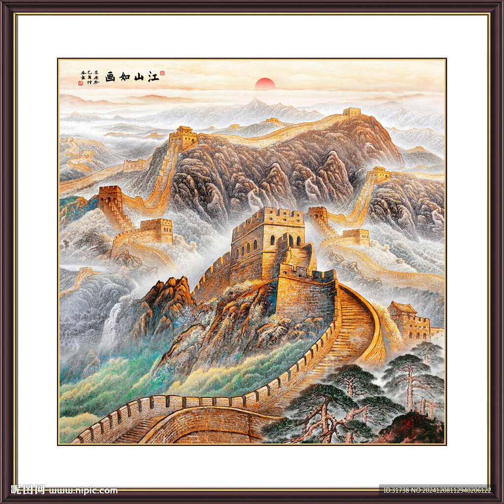 长城