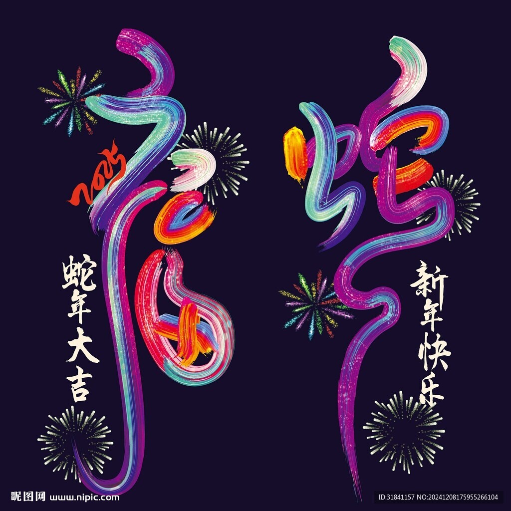 窗花