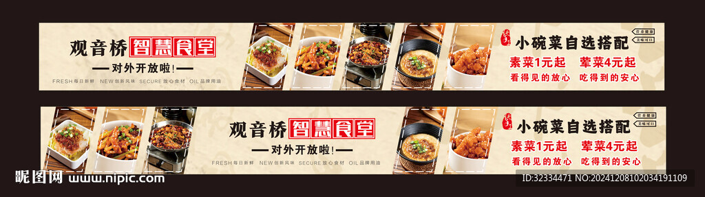 餐饮灯箱