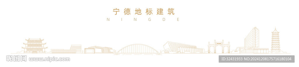 宁德地标建筑