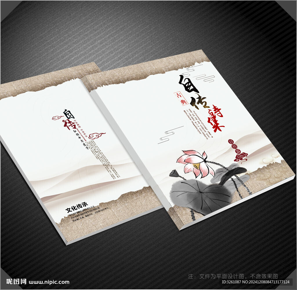 自传封面