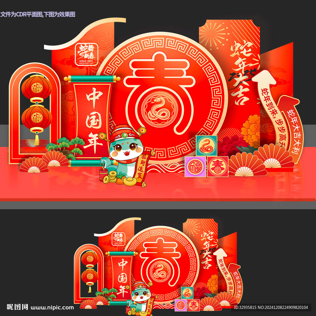 新年美陈