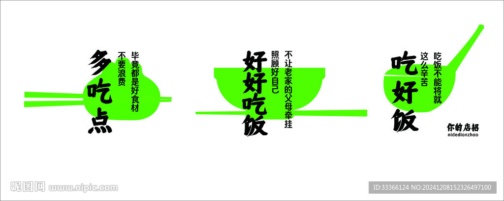 早餐快餐装饰