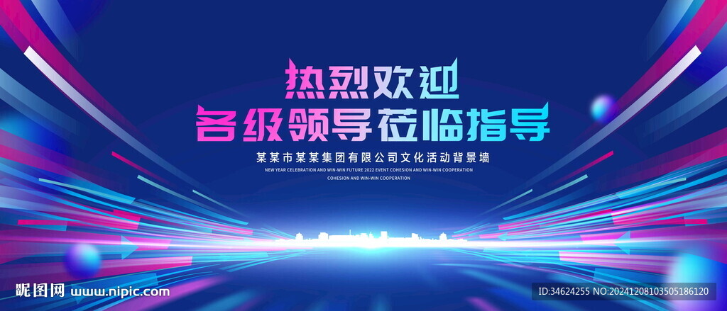 热烈欢迎
