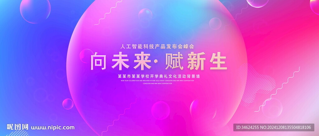 科技蓝色主视觉KV