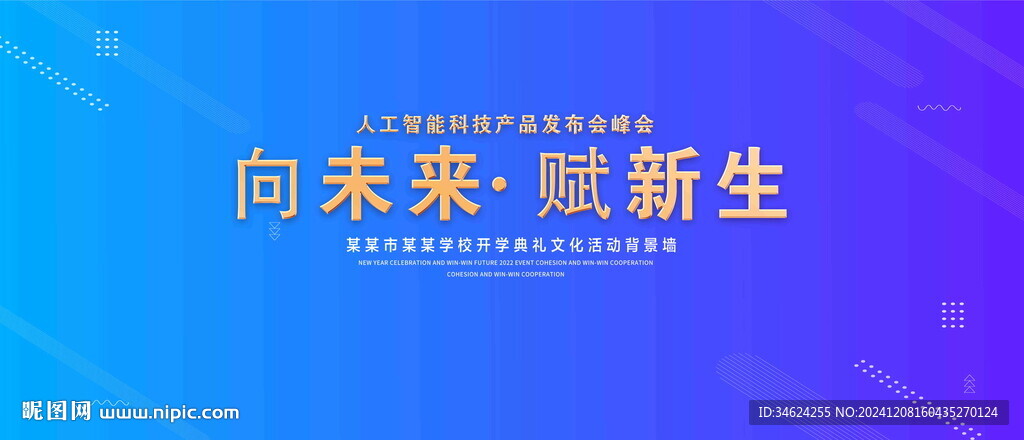 蓝色科技背景