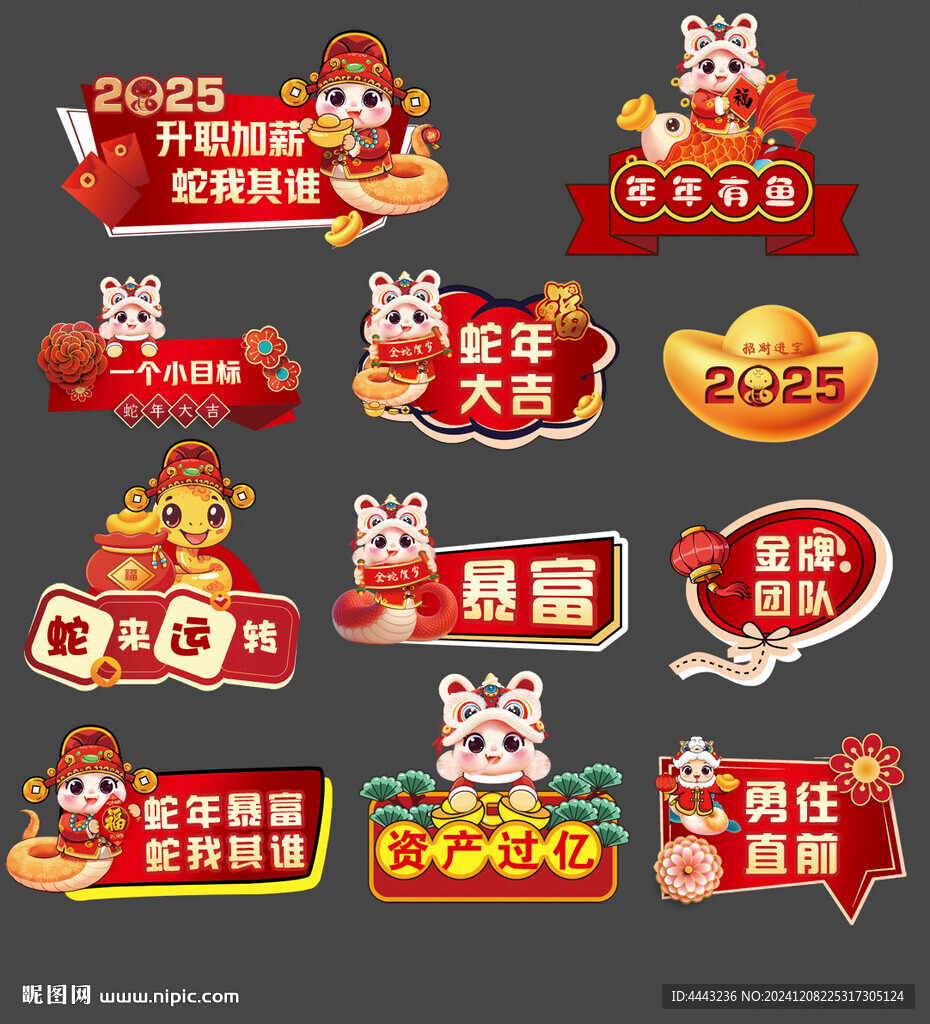 年会手举牌