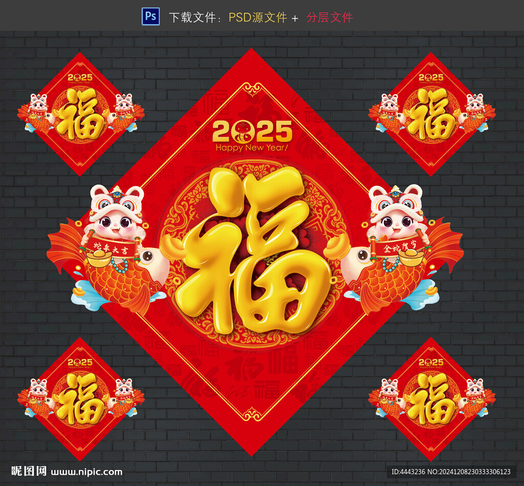 福字