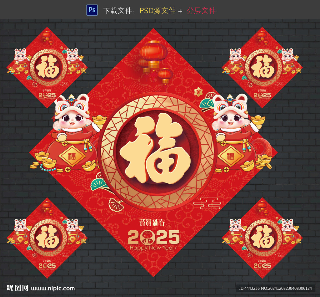 福字