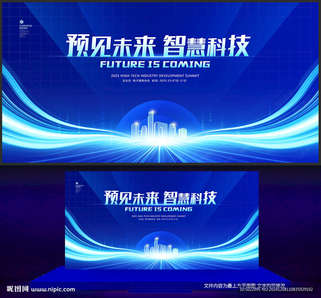 蓝色科技背景